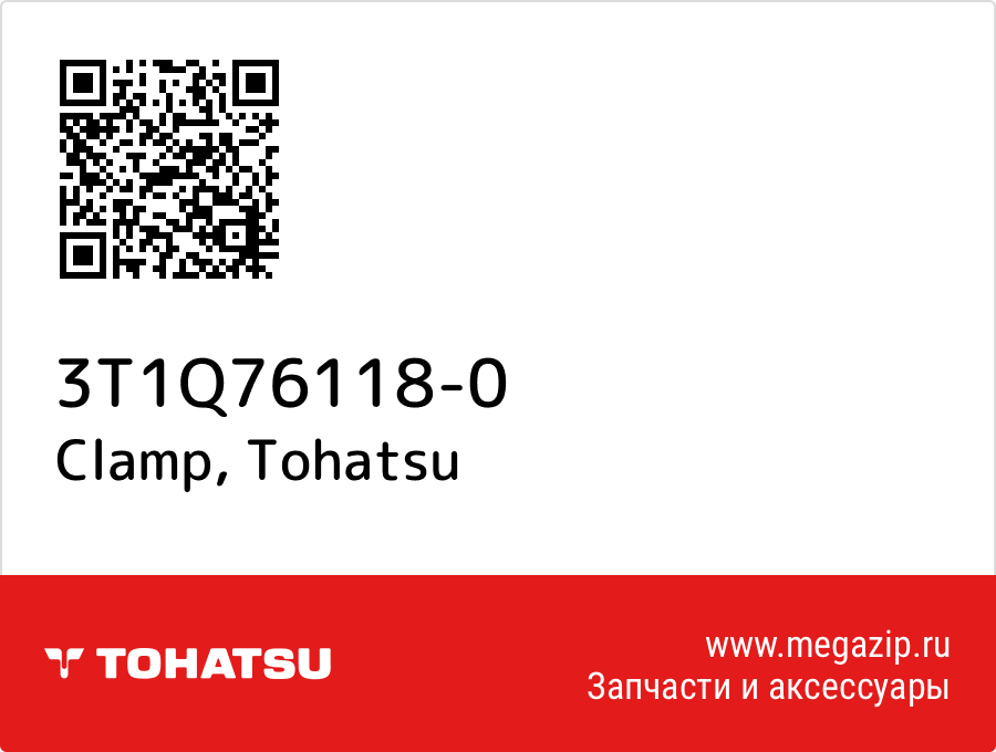 

Clamp Tohatsu 3T1Q76118-0