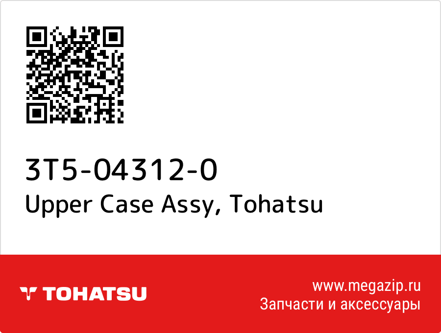 

Upper Case Assy Tohatsu 3T5-04312-0