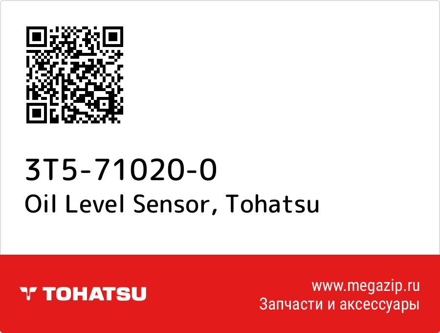 

Oil Level Sensor Tohatsu 3T5-71020-0