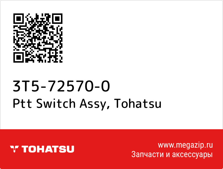 

Ptt Switch Assy Tohatsu 3T5-72570-0