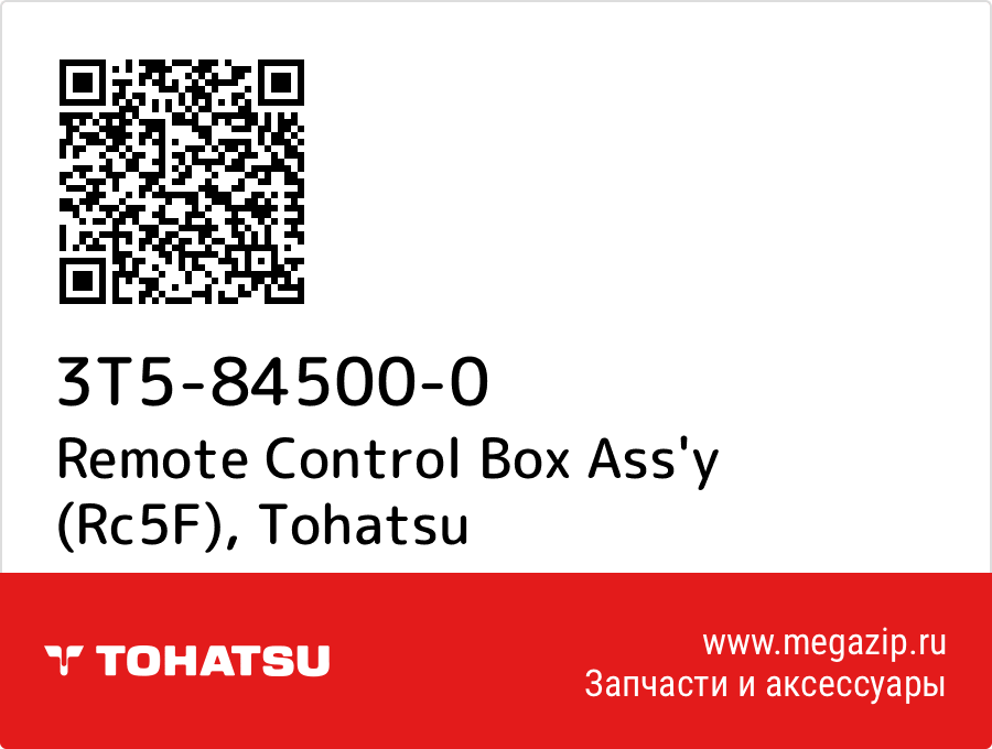 

Remote Control Box Ass'y (Rc5F) Tohatsu 3T5-84500-0