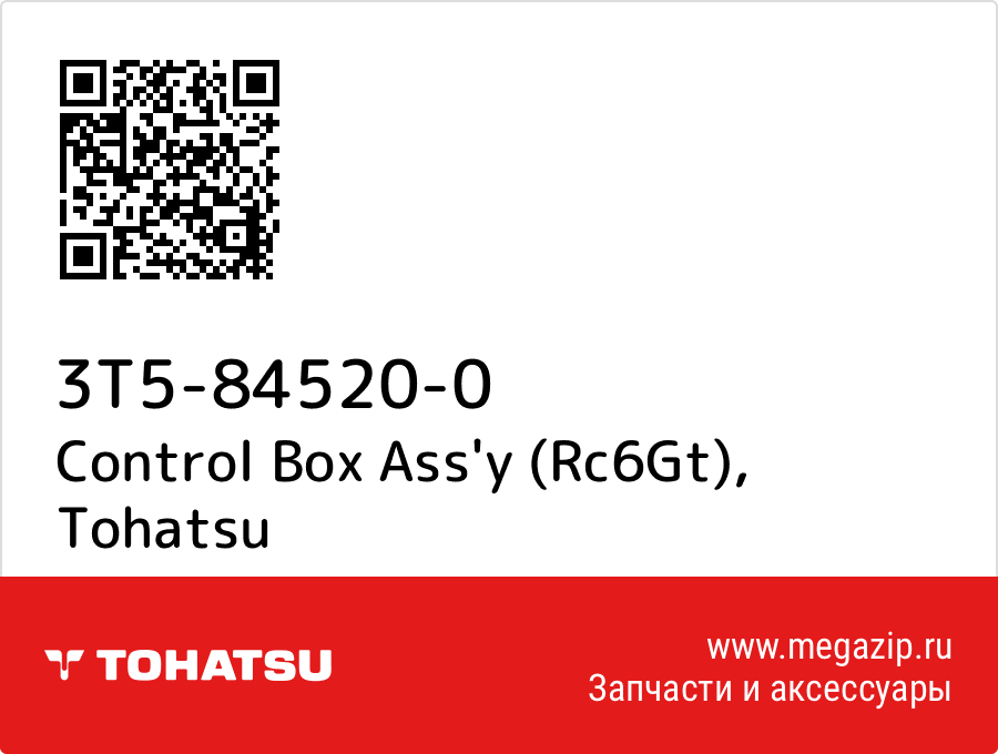 

Control Box Ass'y (Rc6Gt) Tohatsu 3T5-84520-0