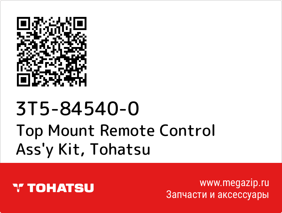 

Top Mount Remote Control Ass'y Kit Tohatsu 3T5-84540-0