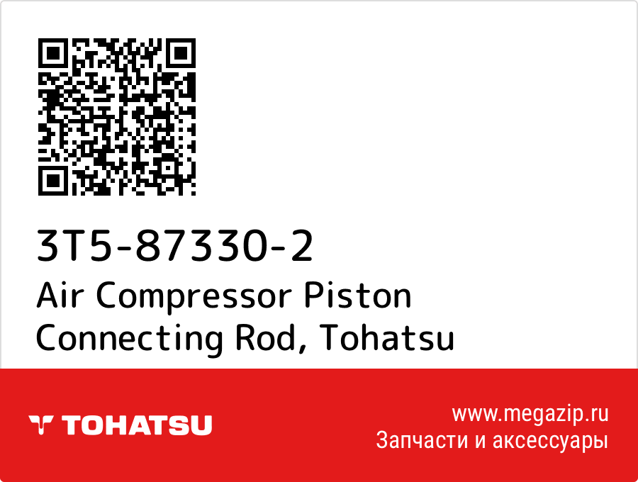 

Air Compressor Piston Connecting Rod Tohatsu 3T5-87330-2