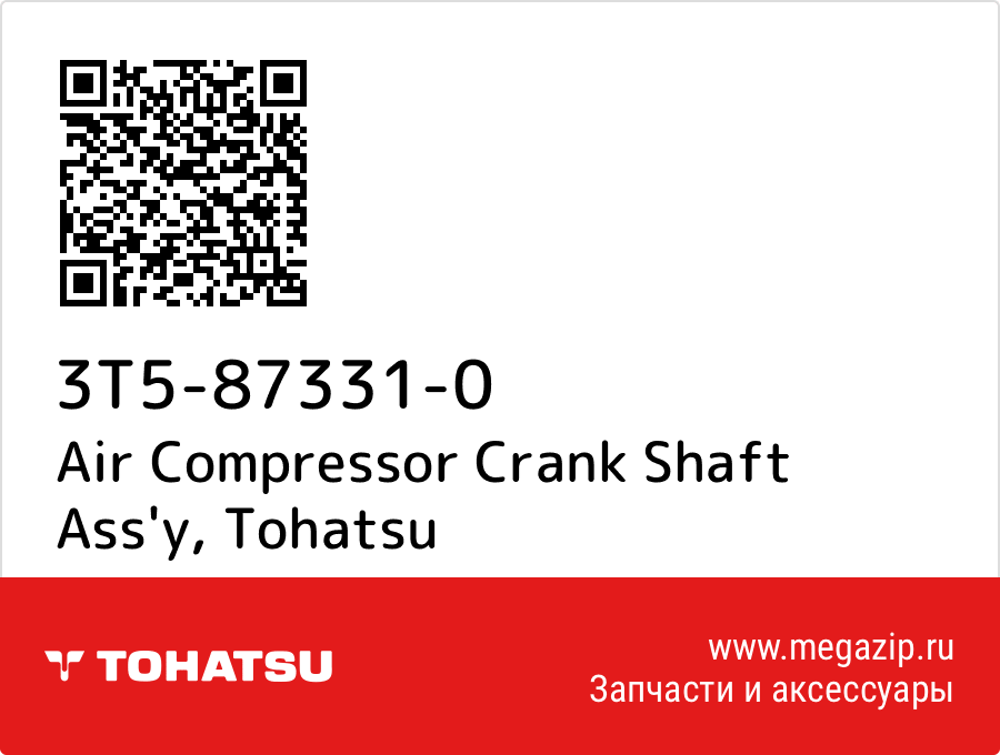 

Air Compressor Crank Shaft Ass'y Tohatsu 3T5-87331-0