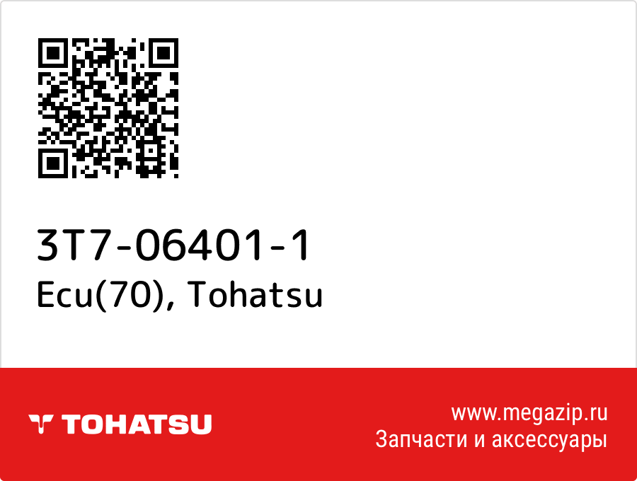 

Ecu(70) Tohatsu 3T7-06401-1