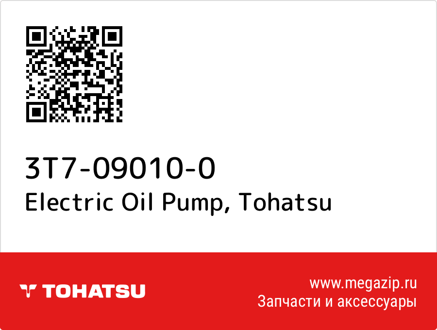 

Electric Oil Pump Tohatsu 3T7-09010-0