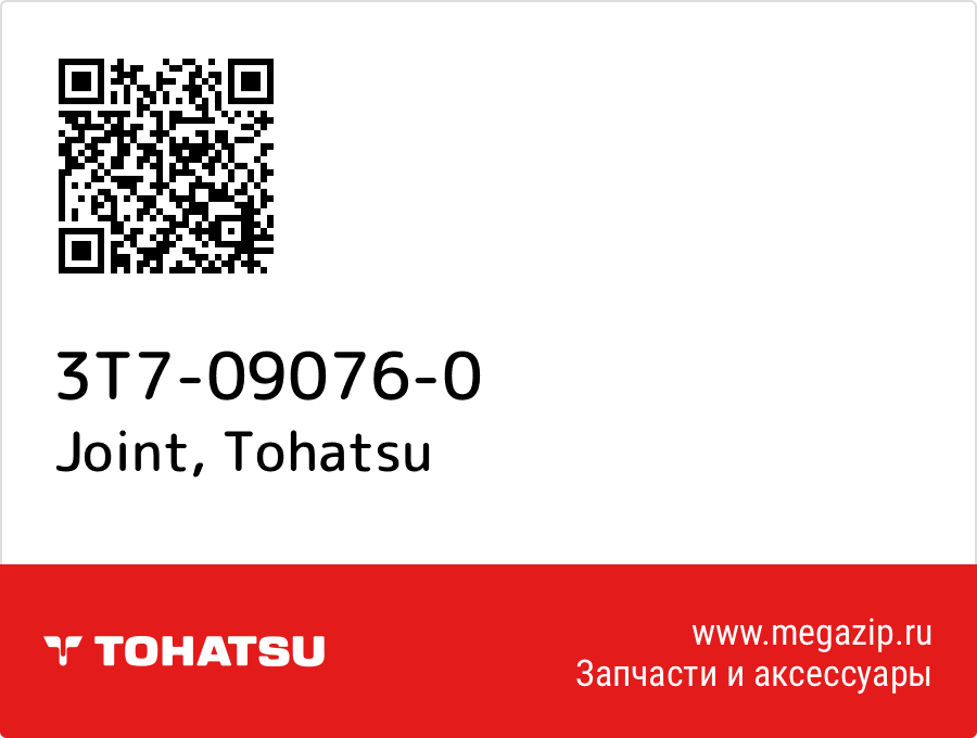 

Joint Tohatsu 3T7-09076-0