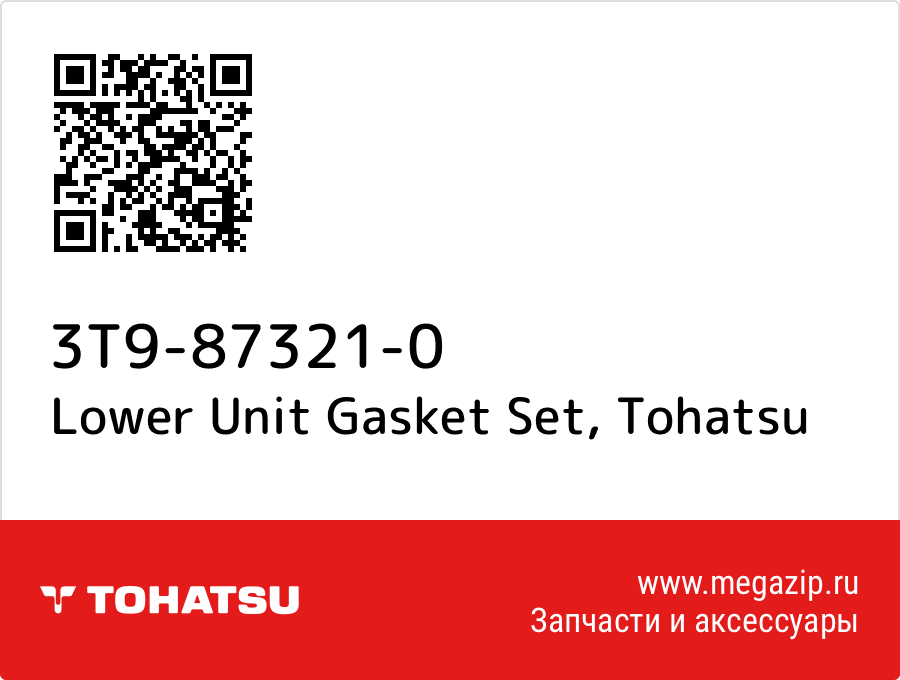 

Lower Unit Gasket Set Tohatsu 3T9-87321-0