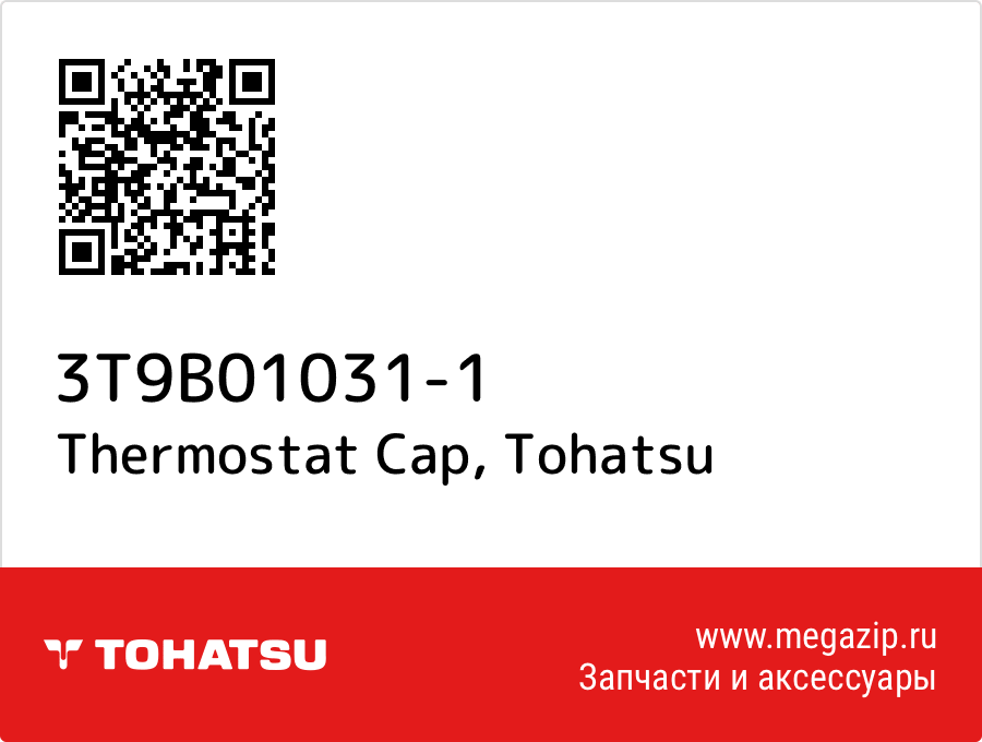 

Thermostat Cap Tohatsu 3T9B01031-1