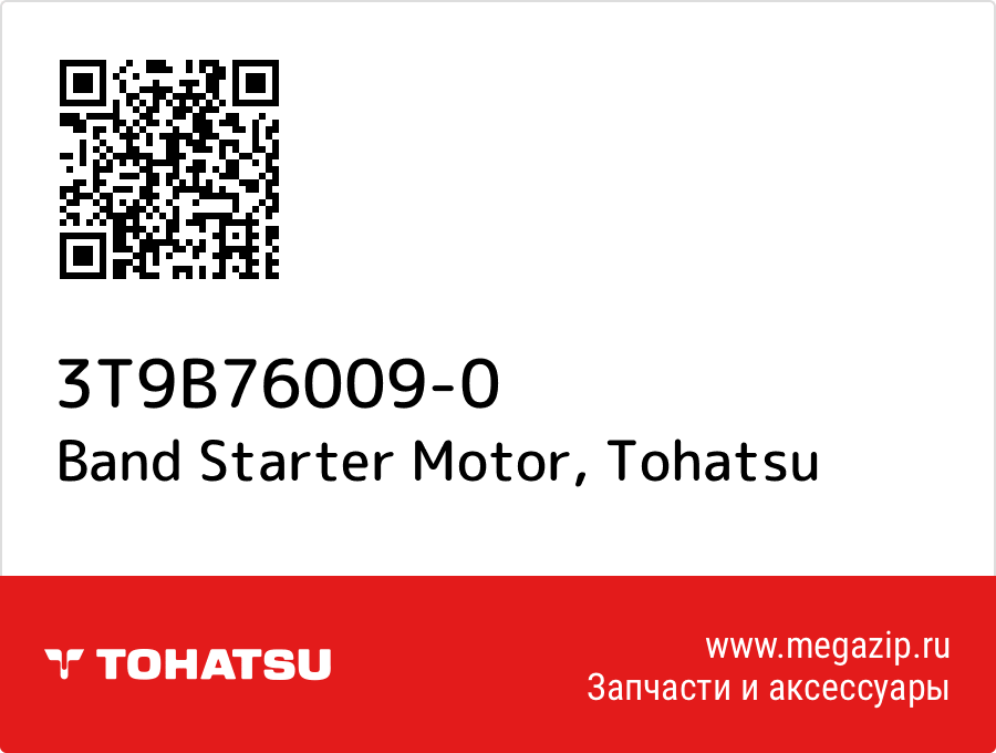 

Band Starter Motor Tohatsu 3T9B76009-0