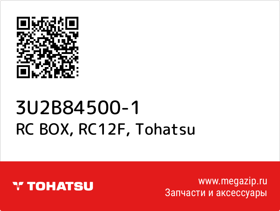 

RC BOX, RC12F Tohatsu 3U2B84500-1