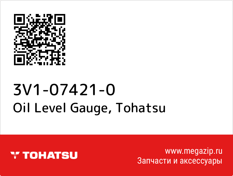 

Oil Level Gauge Tohatsu 3V1-07421-0