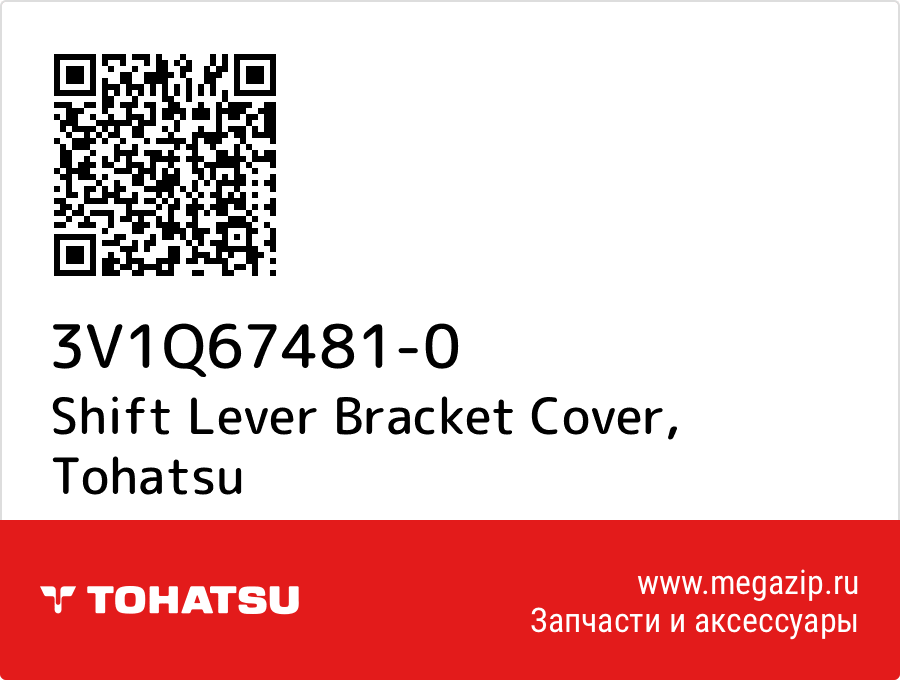 

Shift Lever Bracket Cover Tohatsu 3V1Q67481-0