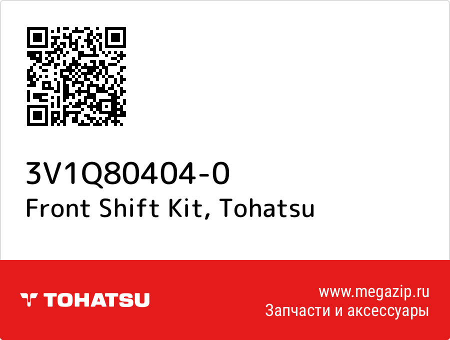 

Front Shift Kit Tohatsu 3V1Q80404-0