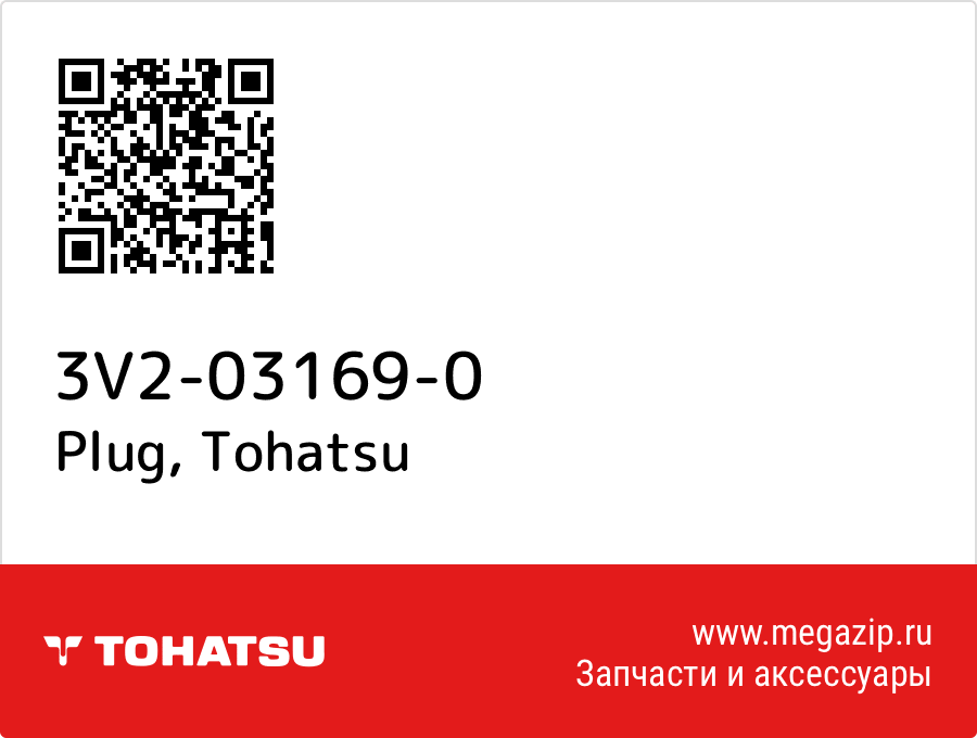 

Plug Tohatsu 3V2-03169-0