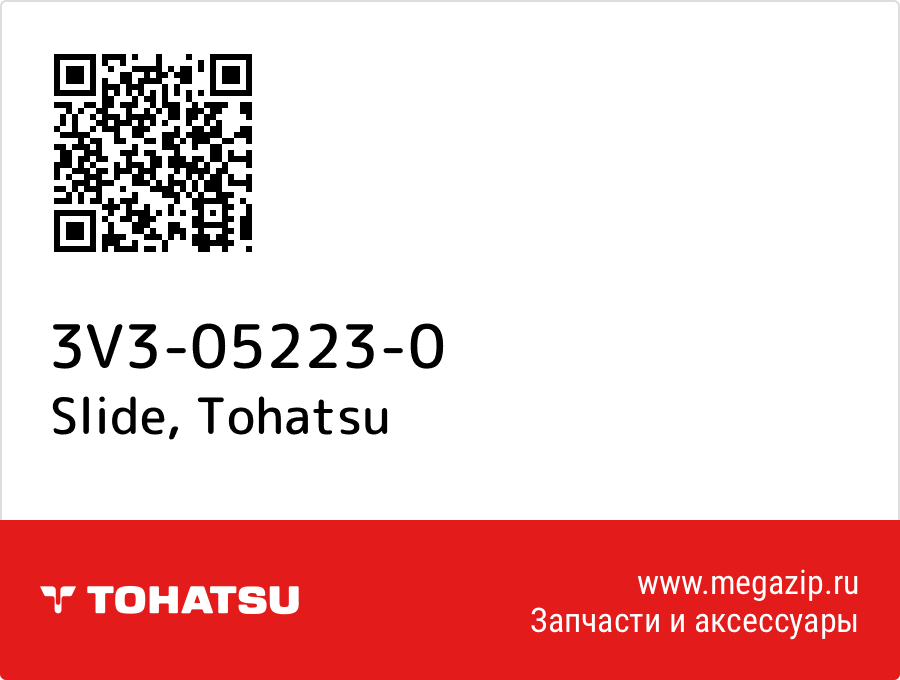 

Slide Tohatsu 3V3-05223-0