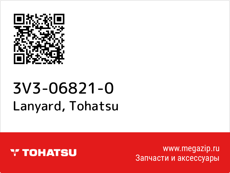 

Lanyard Tohatsu 3V3-06821-0