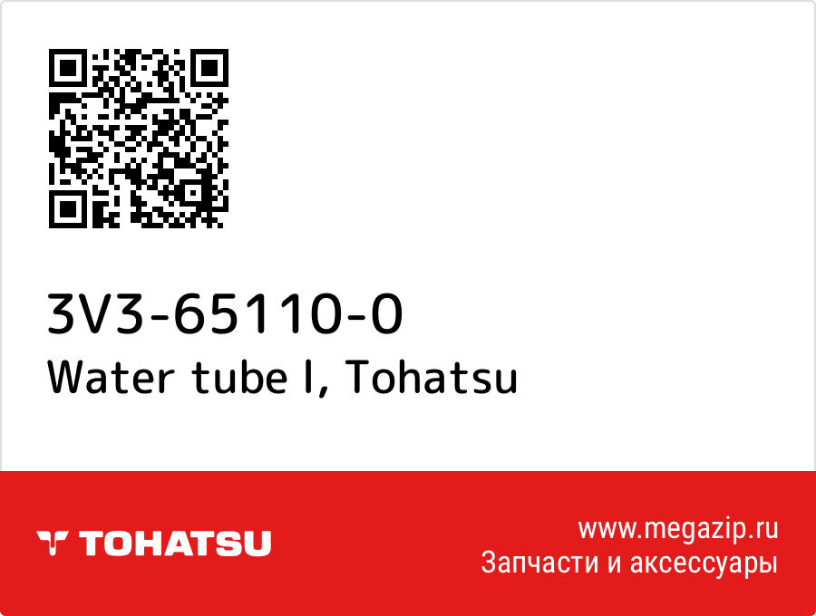 

Water tube l Tohatsu 3V3-65110-0