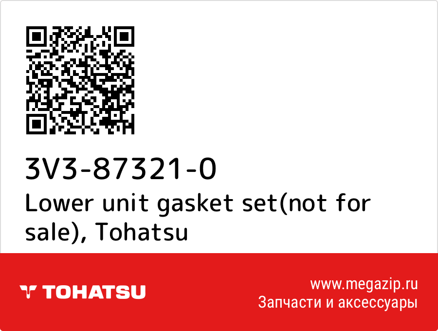 

Lower unit gasket set(not for sale) Tohatsu 3V3-87321-0