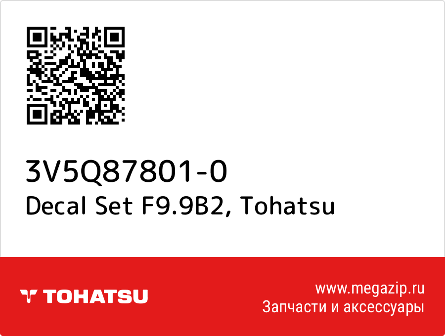 

Decal Set F9.9B2 Tohatsu 3V5Q87801-0