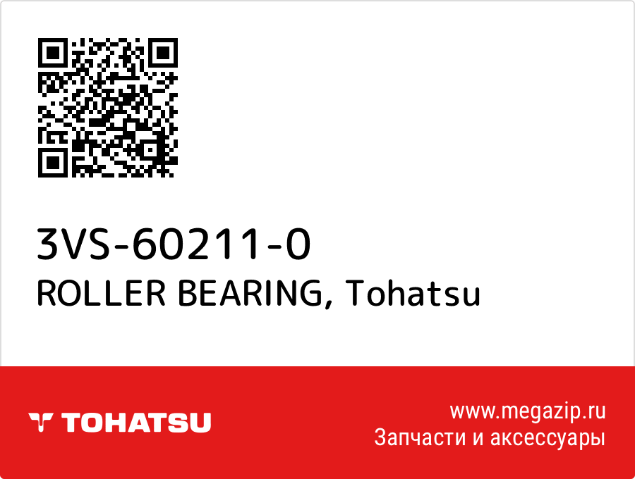

ROLLER BEARING Tohatsu 3VS-60211-0