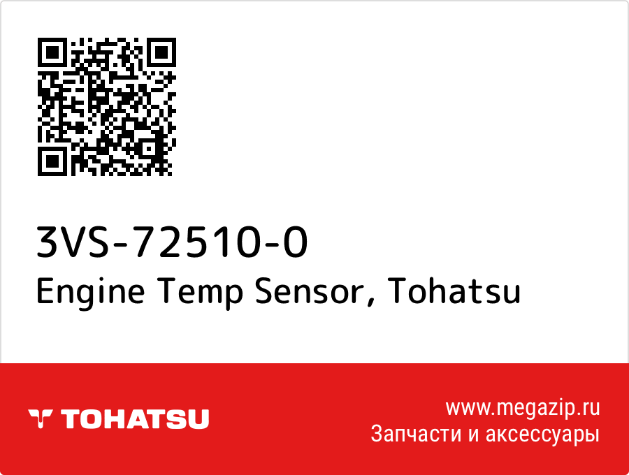 

Engine Temp Sensor Tohatsu 3VS-72510-0