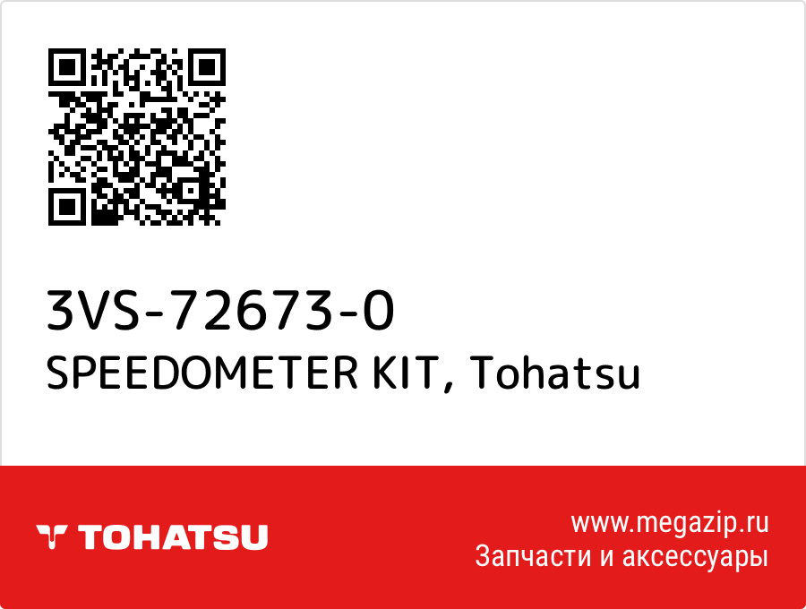 

SPEEDOMETER KIT Tohatsu 3VS-72673-0