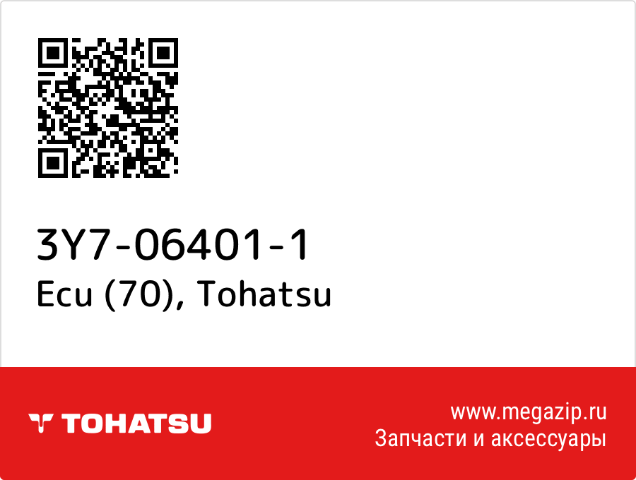 

Ecu (70) Tohatsu 3Y7-06401-1