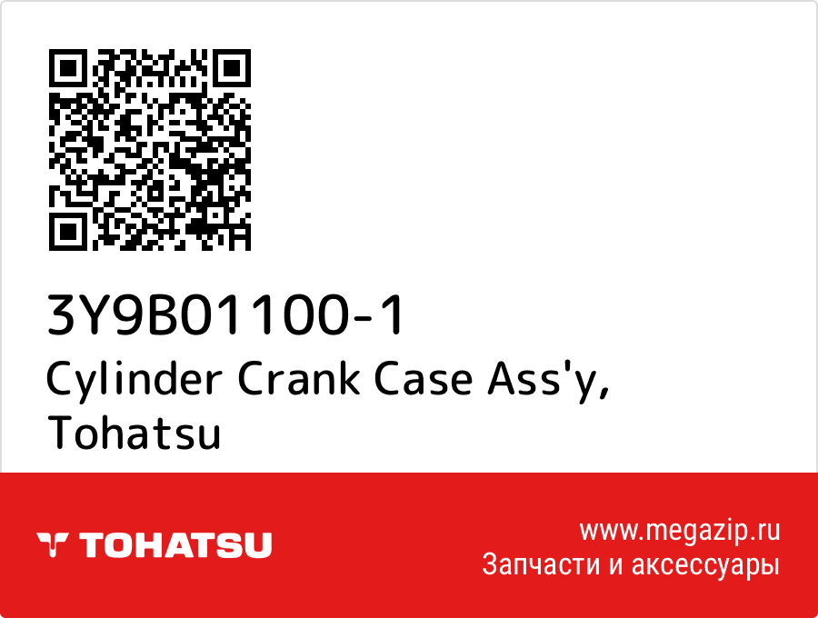

Cylinder Crank Case Ass'y Tohatsu 3Y9B01100-1