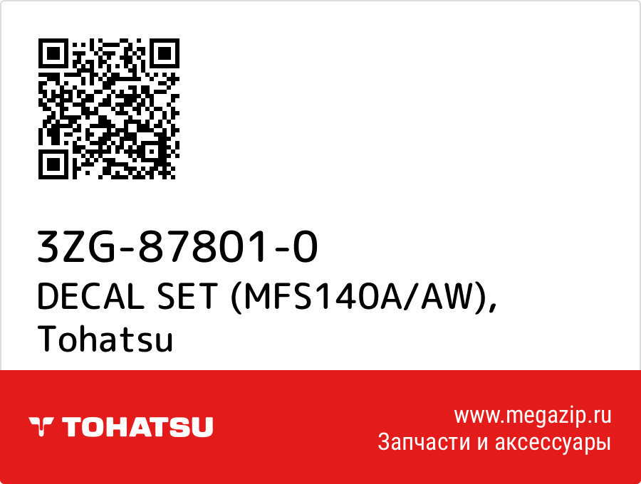

DECAL SET (MFS140A/AW) Tohatsu 3ZG-87801-0