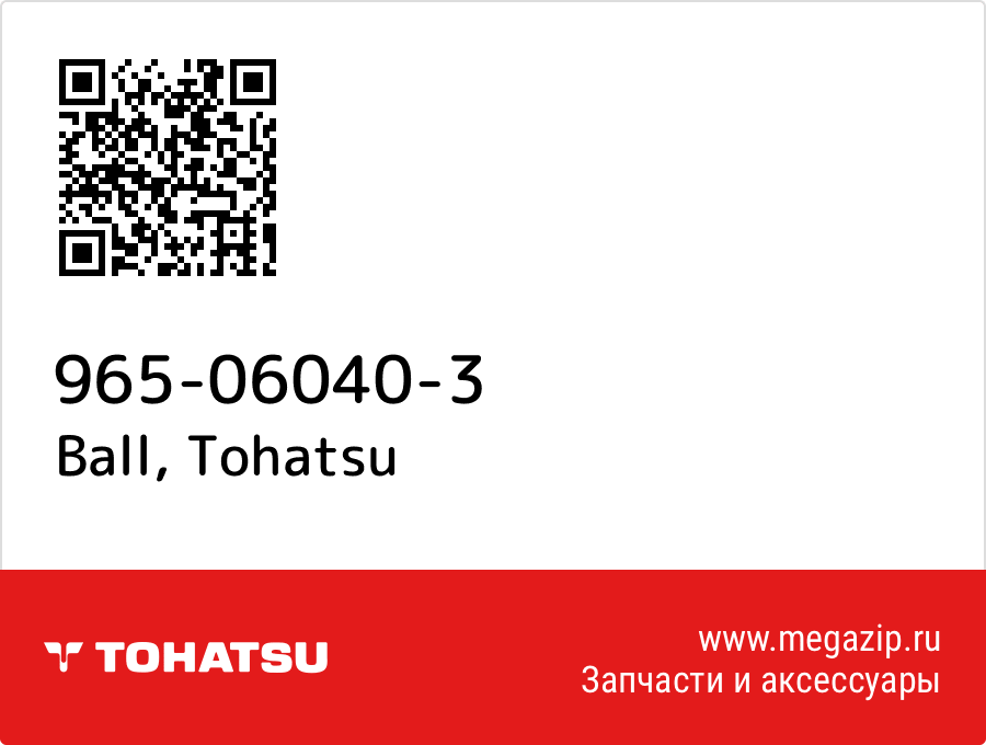 

Ball Tohatsu 965-06040-3