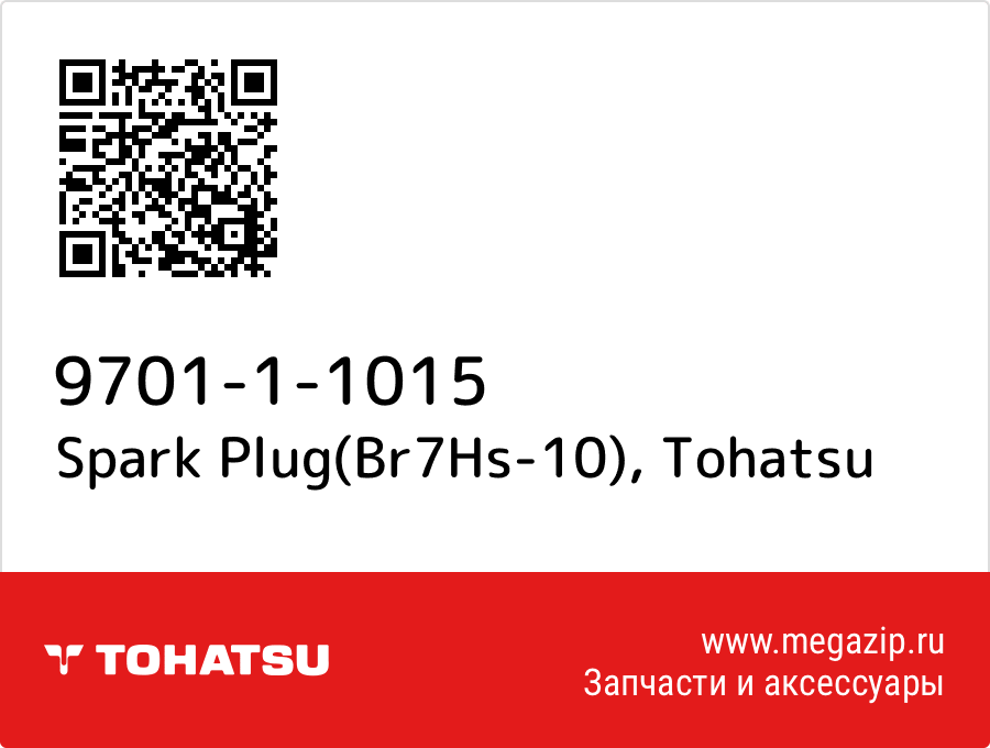 

Spark Plug(Br7Hs-10) Tohatsu 9701-1-1015