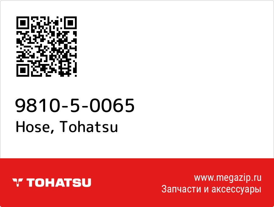 

Hose Tohatsu 9810-5-0065