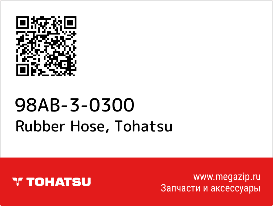 

Rubber Hose Tohatsu 98AB-3-0300