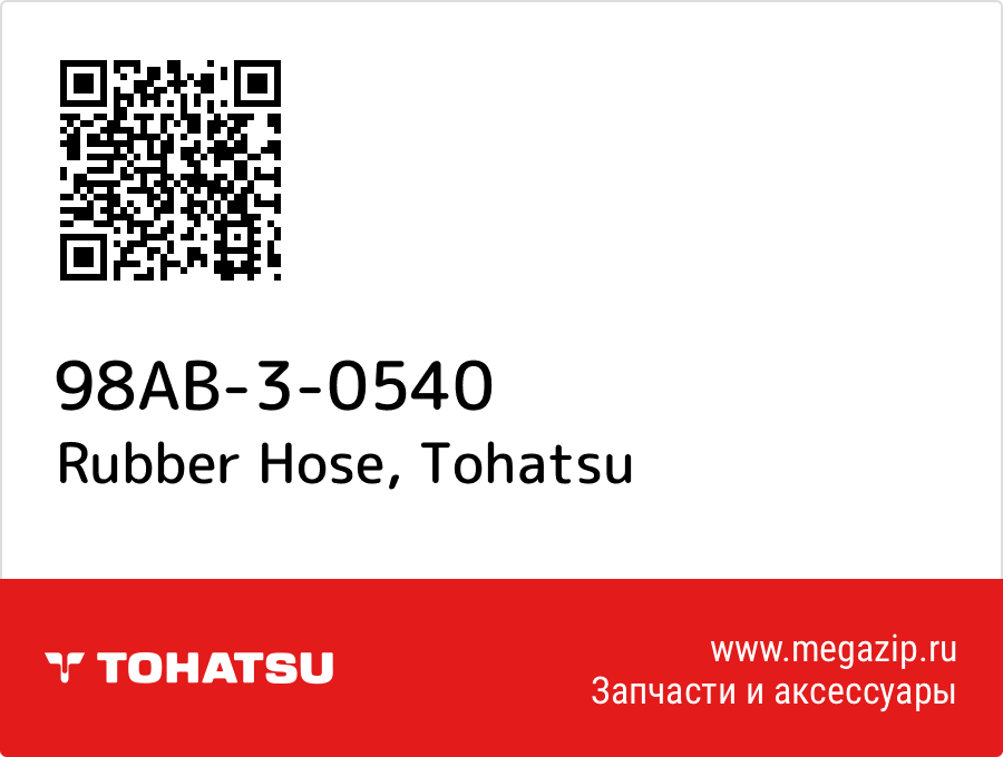 

Rubber Hose Tohatsu 98AB-3-0540
