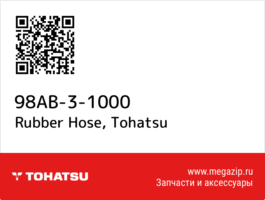 

Rubber Hose Tohatsu 98AB-3-1000