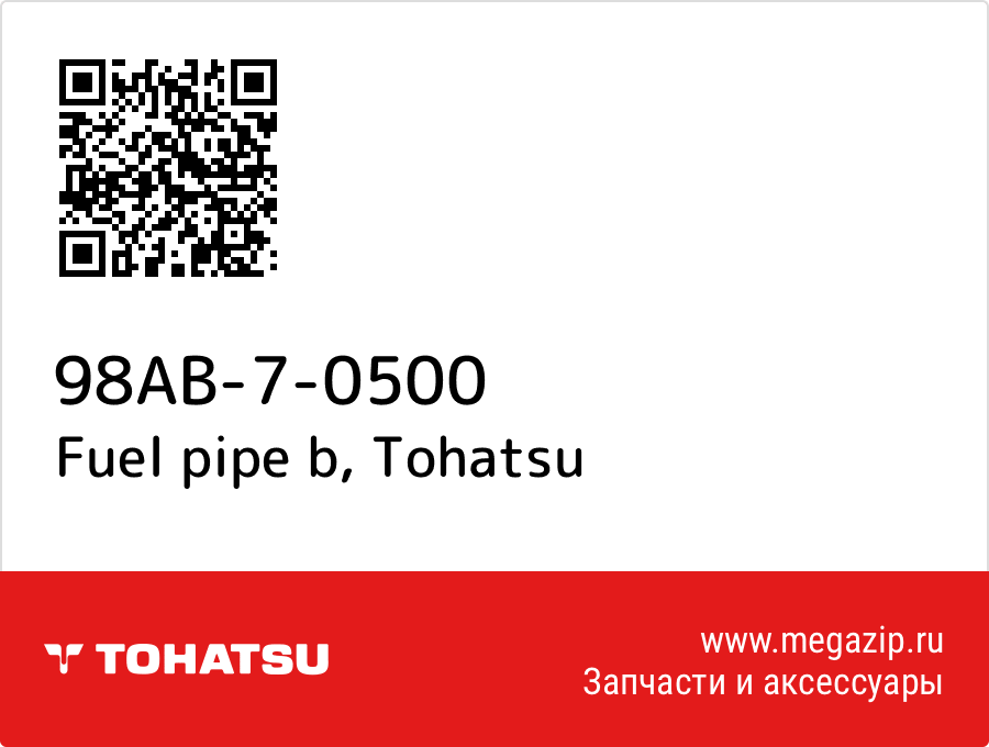 

Fuel pipe b Tohatsu 98AB-7-0500