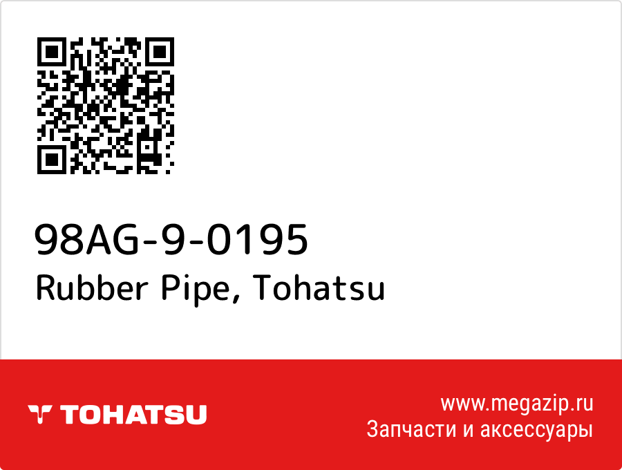 

Rubber Pipe Tohatsu 98AG-9-0195