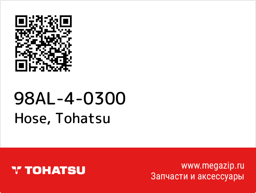 

Hose Tohatsu 98AL-4-0300