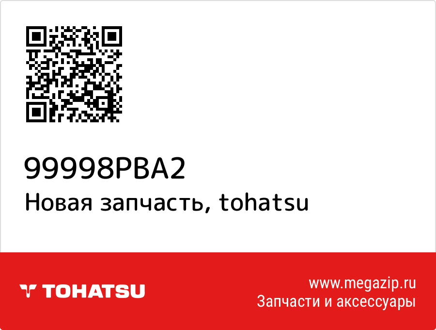 

New Genuine Part Tohatsu 9999-8-PBA2