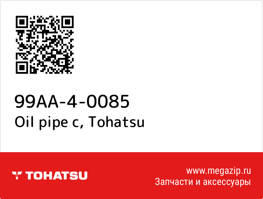 

Oil pipe c Tohatsu 99AA-4-0085