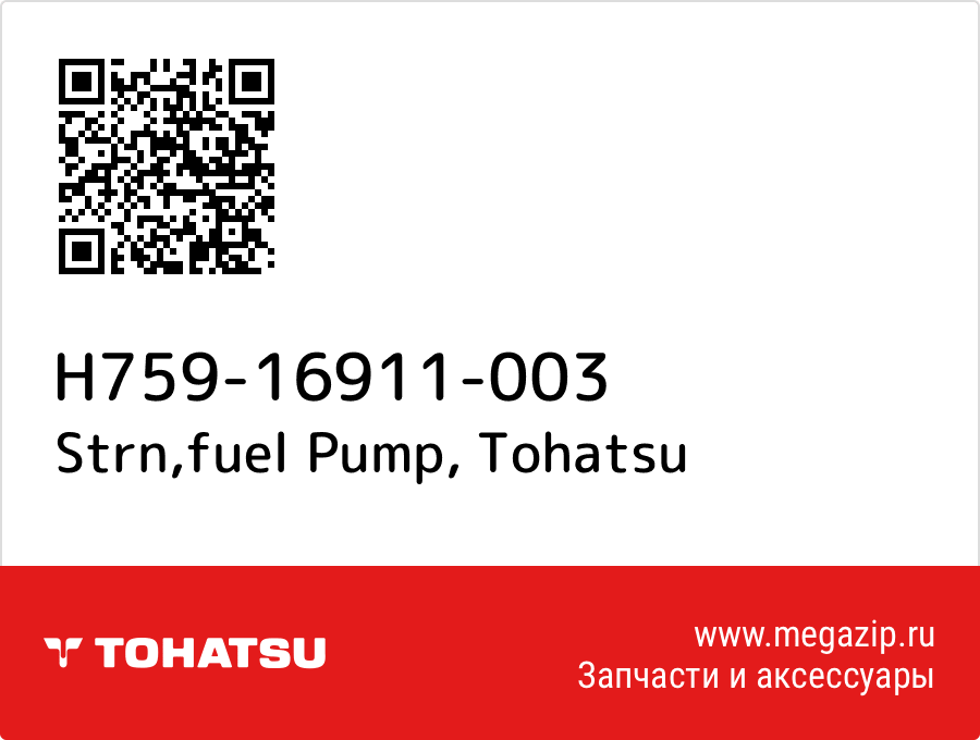 

Strn,fuel Pump Tohatsu H759-16911-003