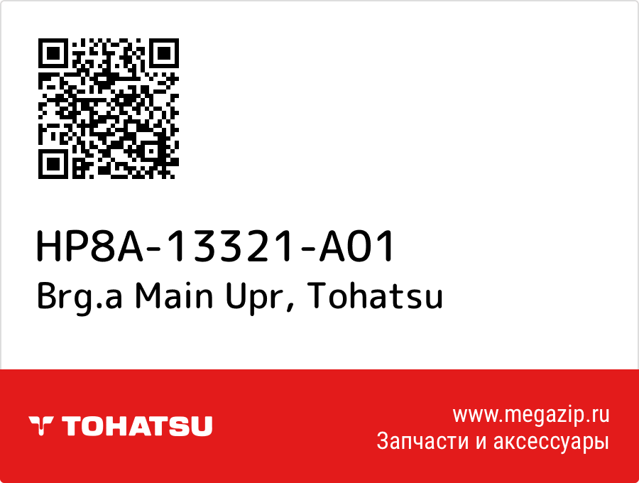 

Brg.a Main Upr Tohatsu HP8A-13321-A01