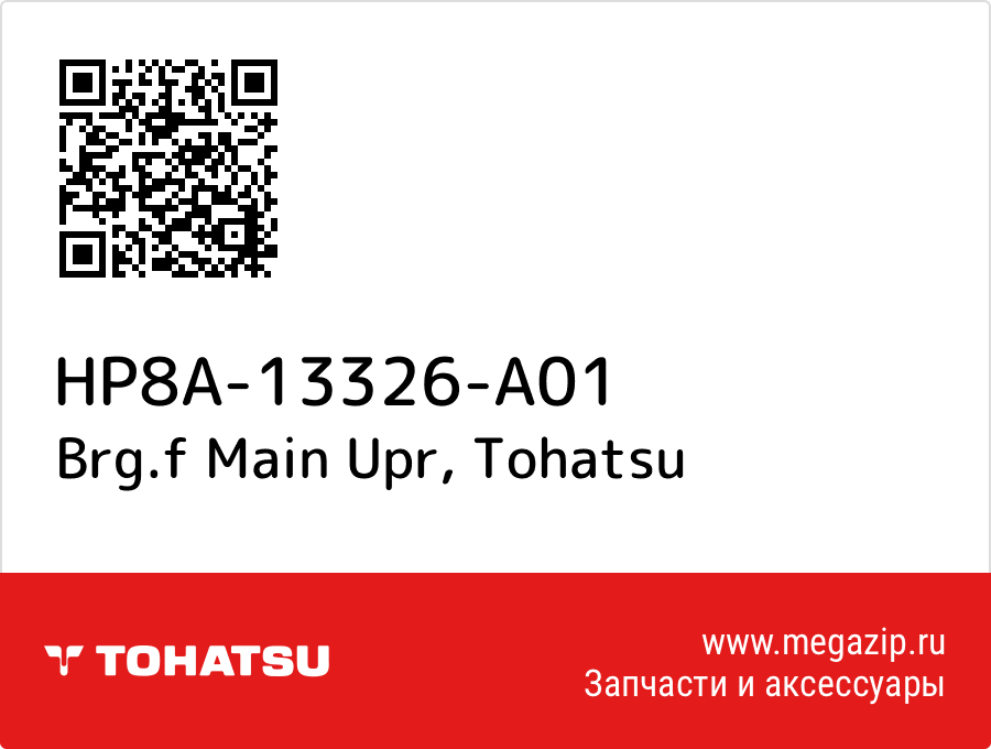 

Brg.f Main Upr Tohatsu HP8A-13326-A01