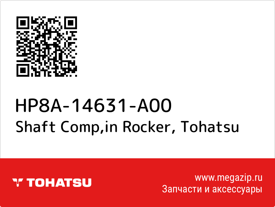 

Shaft Comp,in Rocker Tohatsu HP8A-14631-A00