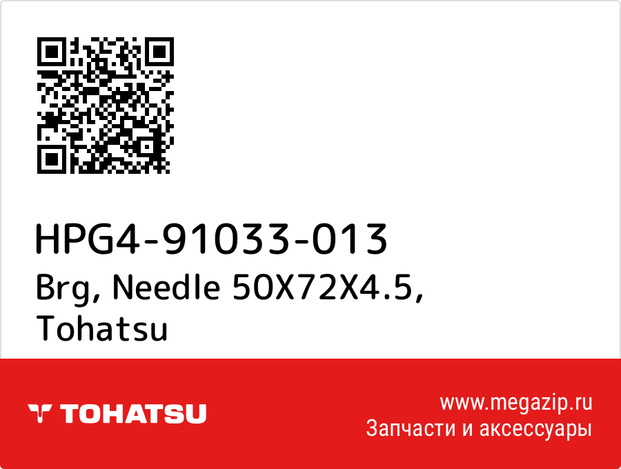 

Brg, Needle 50X72X4.5 Tohatsu HPG4-91033-013