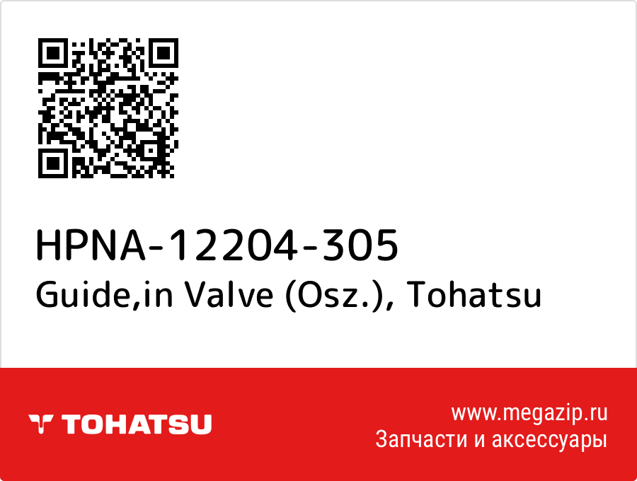 

Guide,in Valve (Osz.) Tohatsu HPNA-12204-305