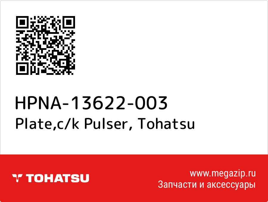 

Plate,c/k Pulser Tohatsu HPNA-13622-003