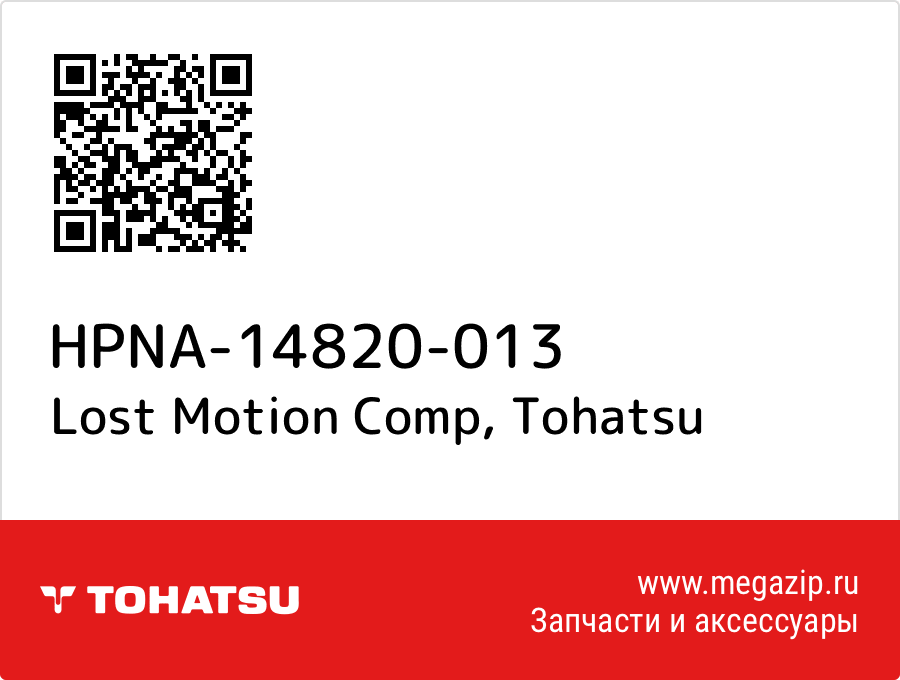 

Lost Motion Comp Tohatsu HPNA-14820-013